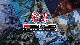 Psikyo Shooting Stars Alpha for Nintendo Switch - Nintendo Official Site