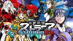 Strania: The Stella Machina EX slated for Nintendo Switch